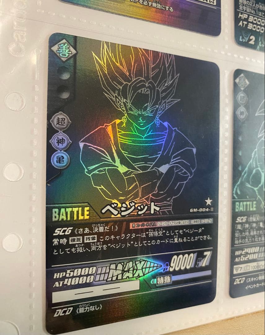 当選品 データカードダス ドラゴンボールZ 爆裂インパクト ポルンガキャンペーン