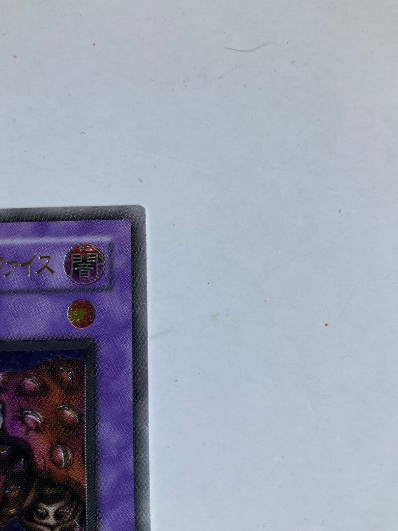 美品　サウザンドアイズサクリファイス レリーフ TB-34