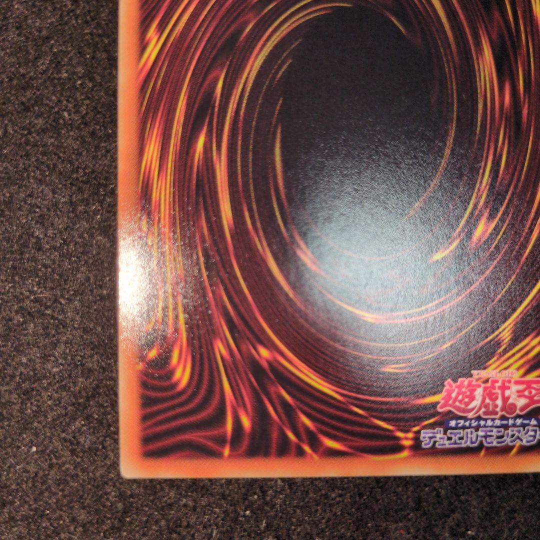 青眼の究極亜竜　20th