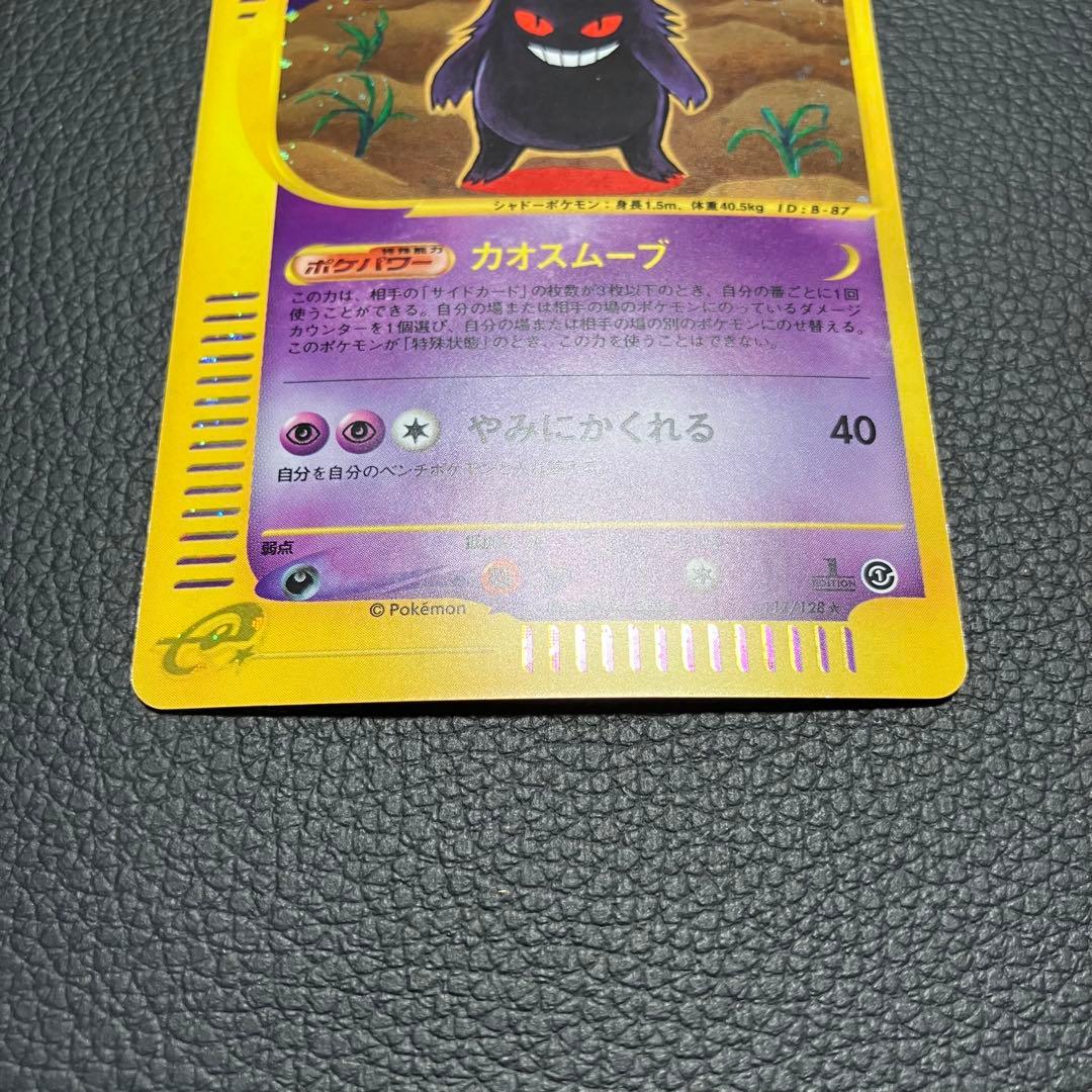 ゲンガー eカード キラ 177/128 ポケモンカード - メルカリ