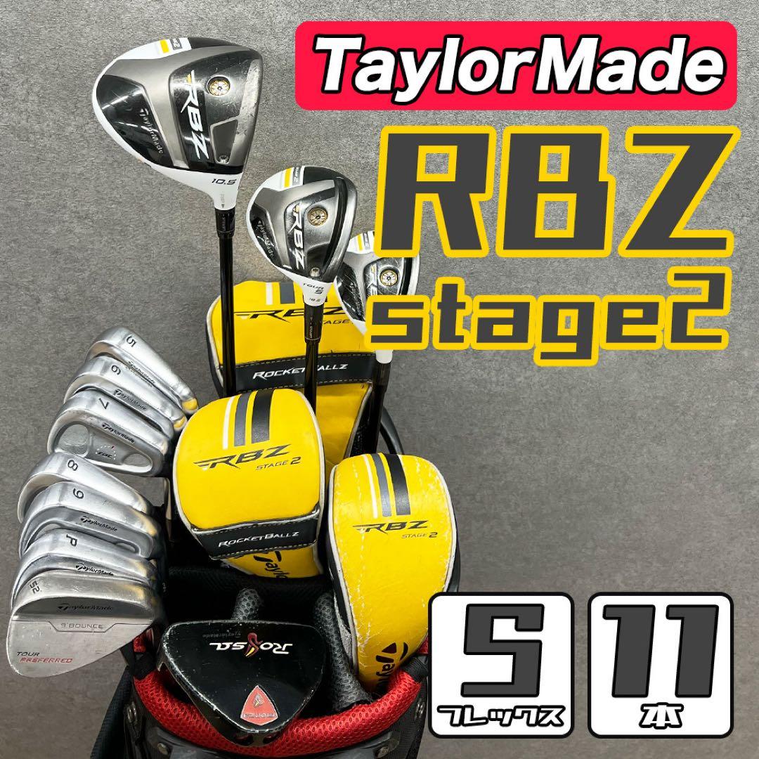 テーラーメイド ゴルフクラブ メンズ セット 初心者 中古 ゴルフセット