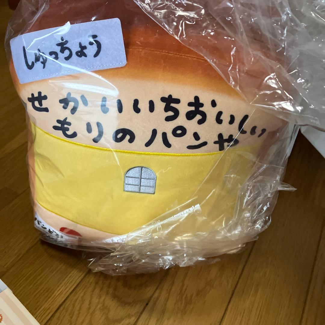 ラストワン　8点セット　パンどろぼう ブロッコリーくじ ボウル　第2弾