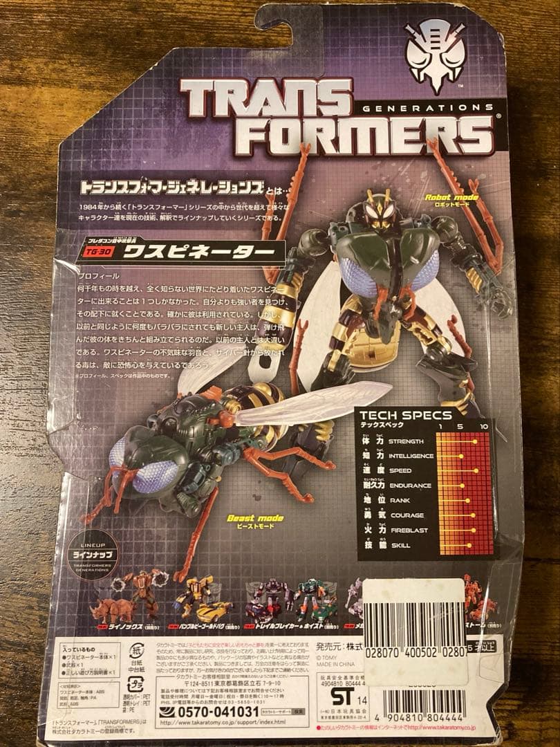 トランスフォーマー TG-30ワスピネーター 新品未開封　箱あり