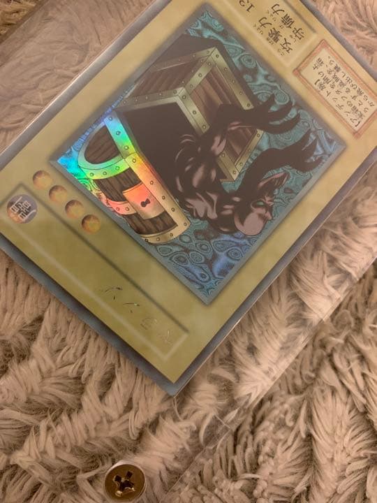 No.1079 遊戯王 良品 初期 ヤランゾ ウルトラシークレットレア - メルカリ