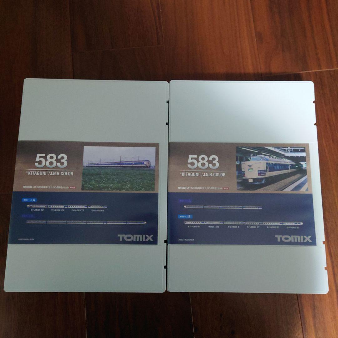 TOMIX 98968 583系「きたぐに　国鉄色」セット