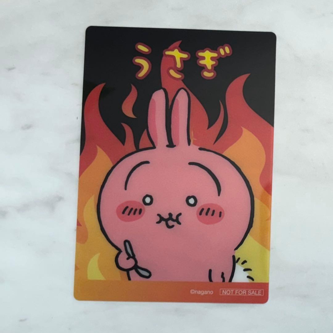 ちいかわ 鬼辛カレーポテトスティック おまけクリアカード うさぎ