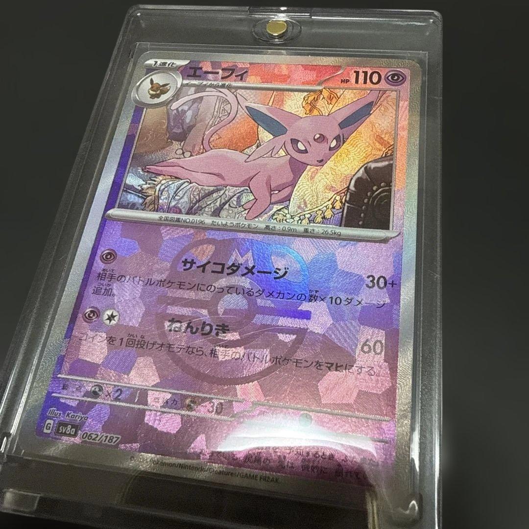 エーフィ マスターボールミラー06287 - メルカリ