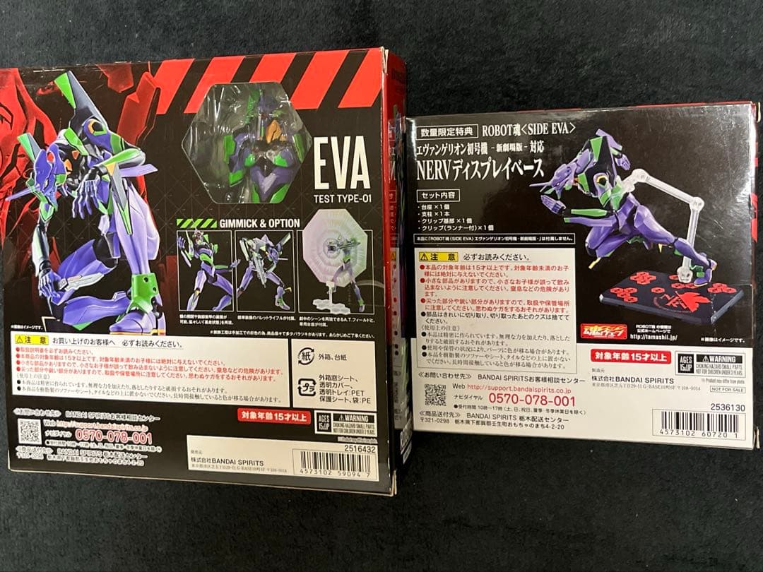 即購入可 ROBOT魂 エヴァンゲリオン初号機初回生産限定特典
