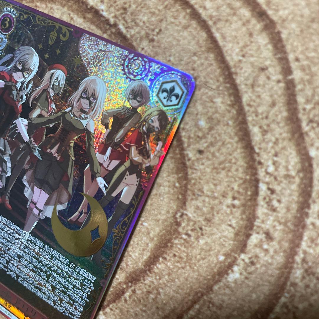 SEC+ 　Masquerade ドロリス 　箔押し