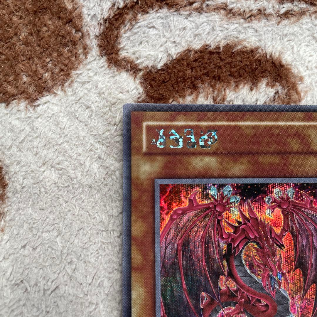 遊戯王 神炎皇ウリア　原作絵　シークレット