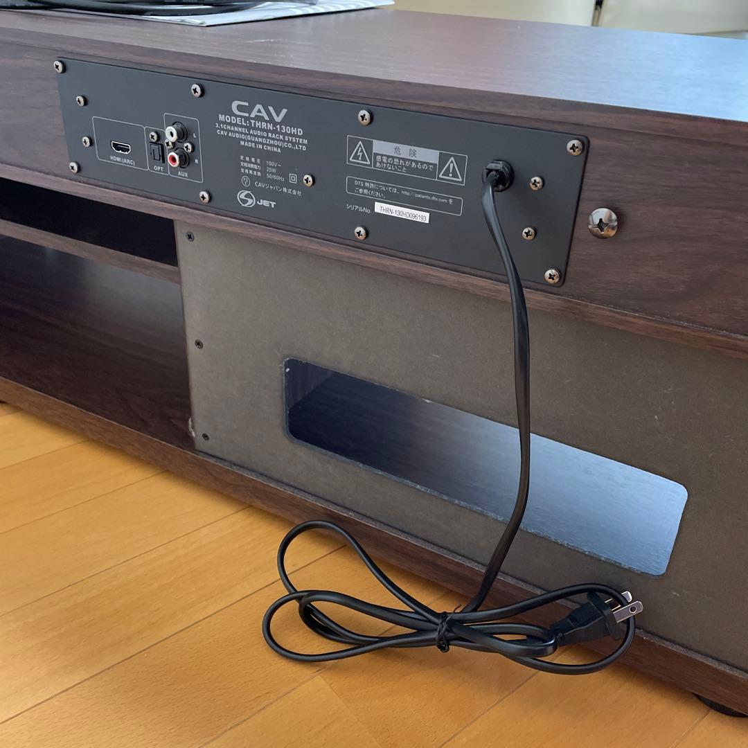 CAVジャパン3.1chシアターラック130cm テレビ台/テレビボード（美品