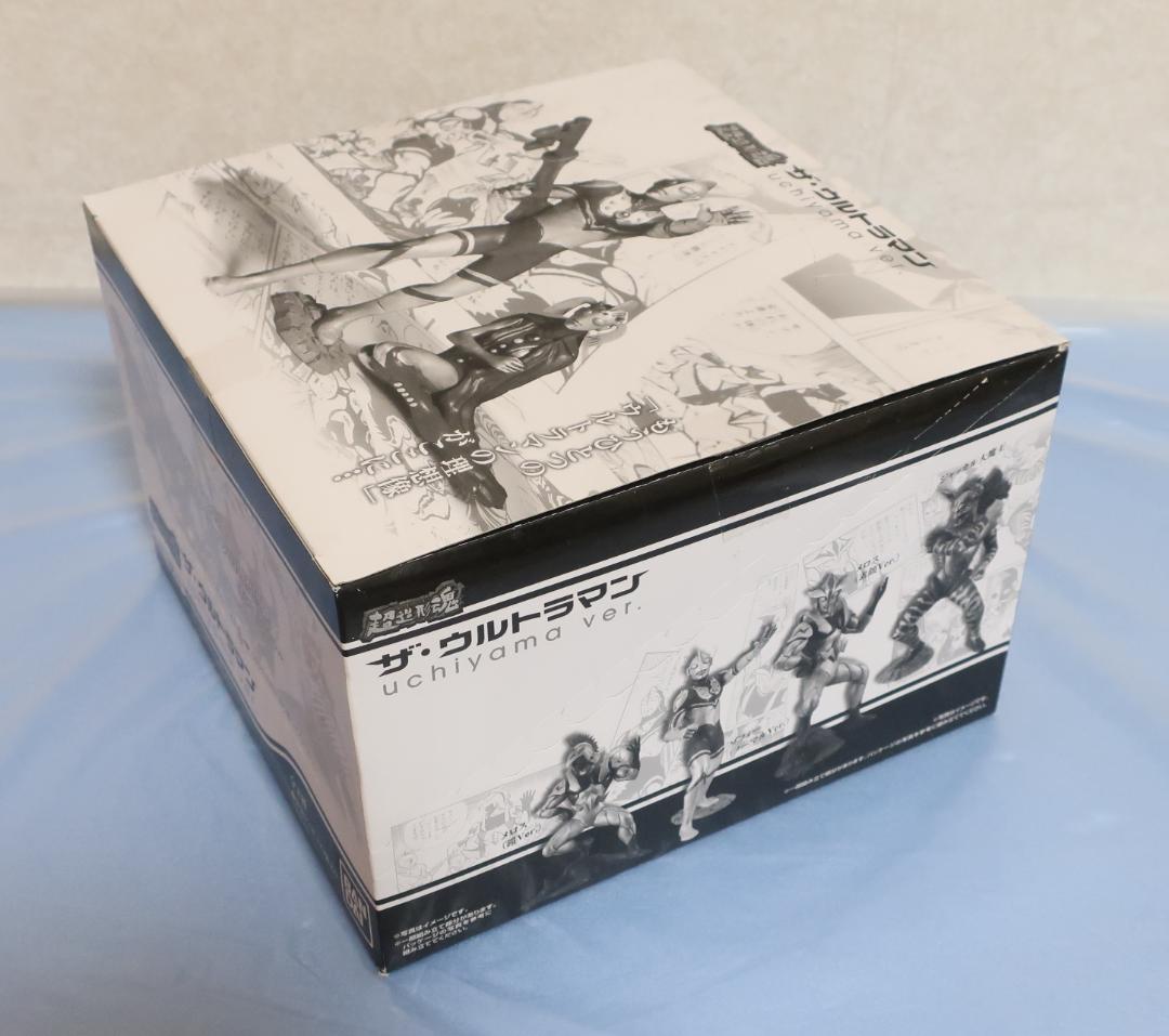 ザ・ウルトラマン uchiyama ver.