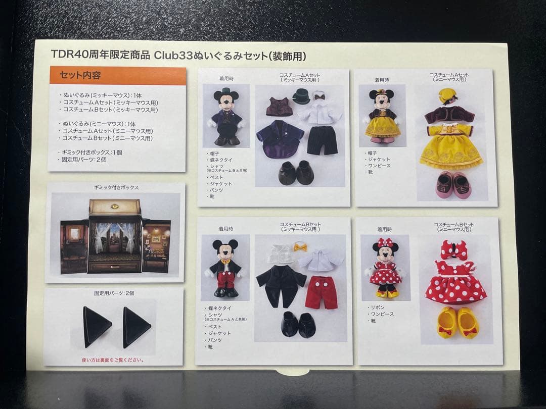 【会員限定】ディズニー クラブ 33 40周年限定 ミッキー＆ミニー ぬいぐるみ