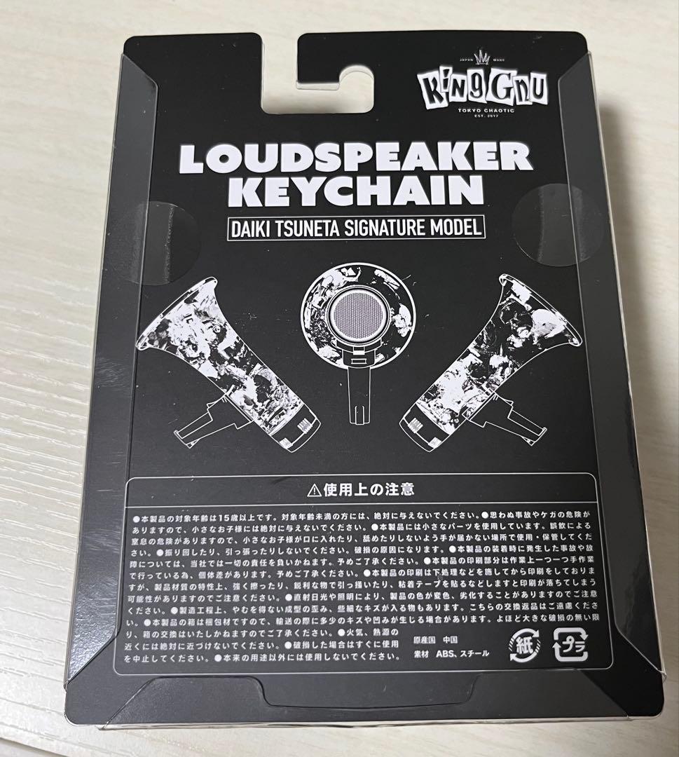 King Gnu常田大希 トラメガ メガホン キーチェーン - メルカリ
