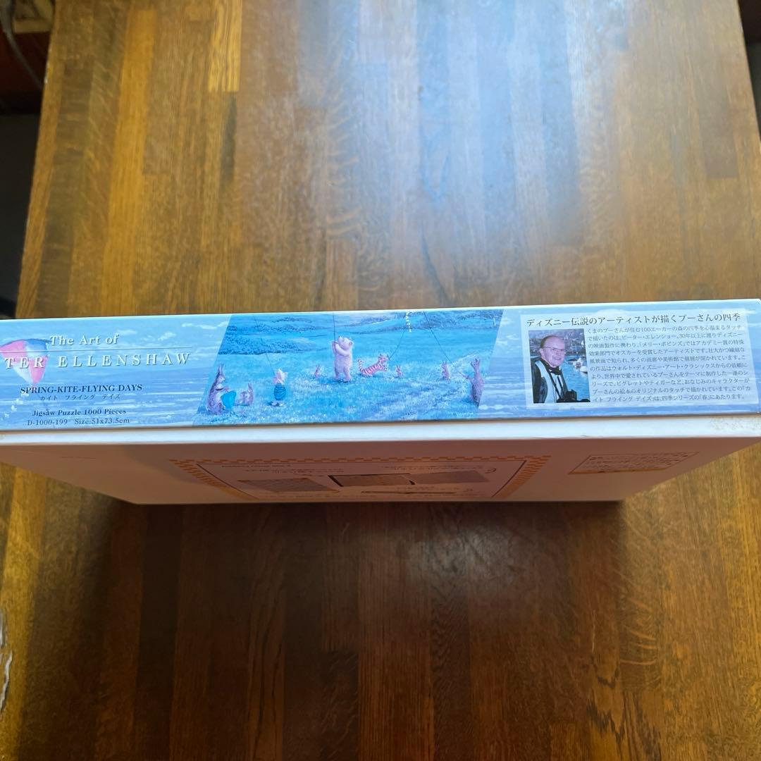 カイト フライング デイズ クラシック プーさん 1000ピース - メルカリ