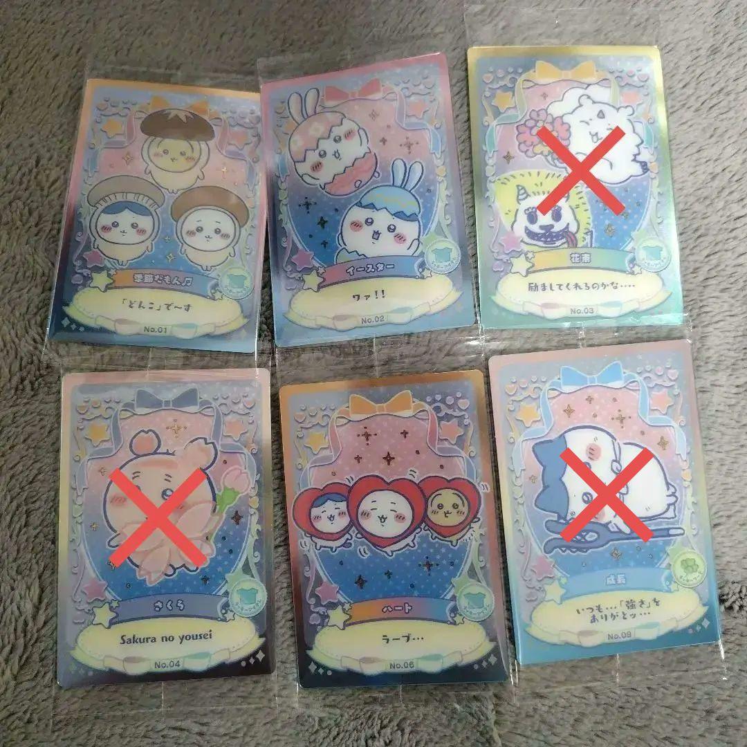 ちいかわ　ウエハース2　バラ売りします！