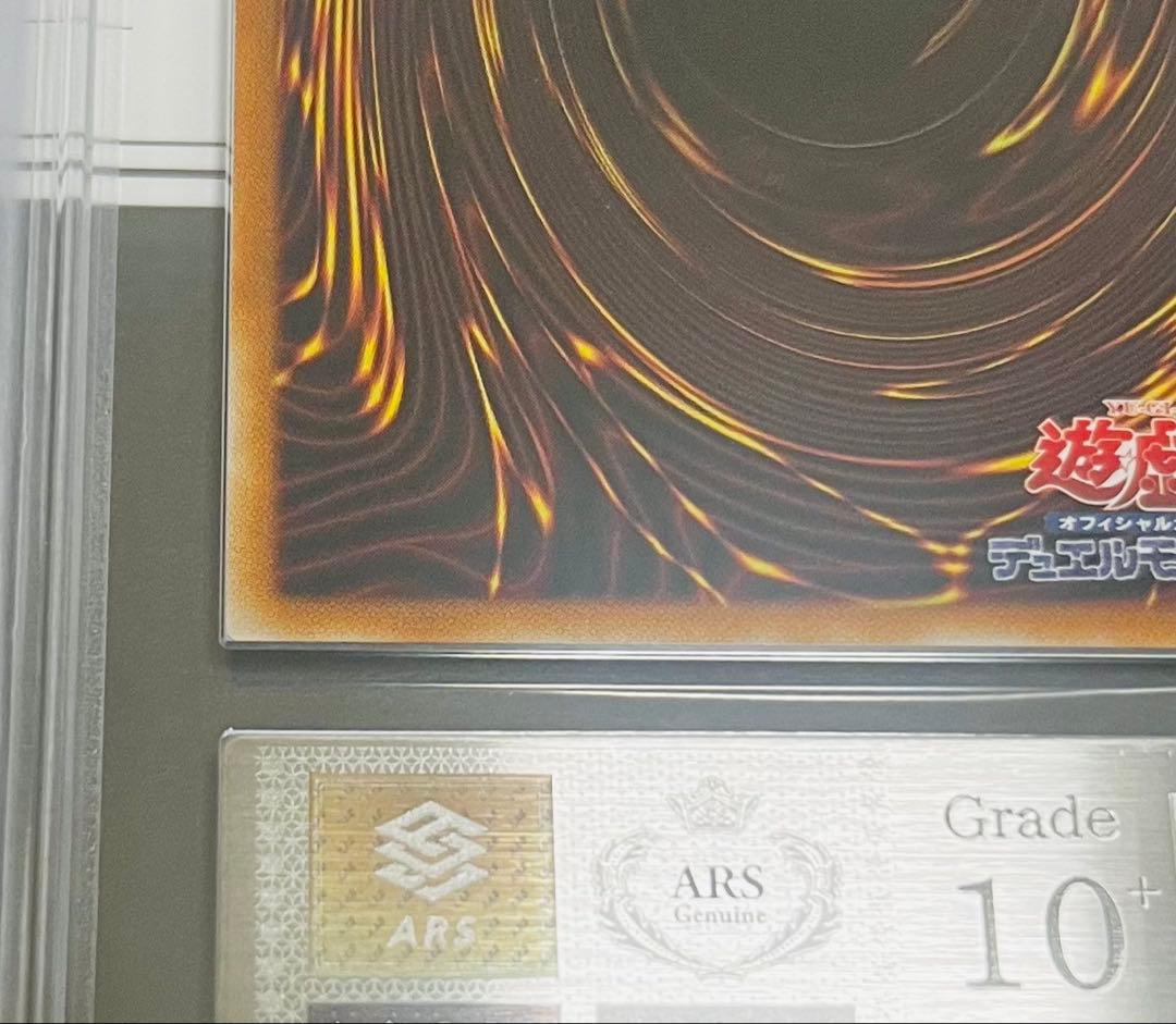 【鑑定品】遊戯王　ホーリーナイト　グレートモス　25th ARS10+