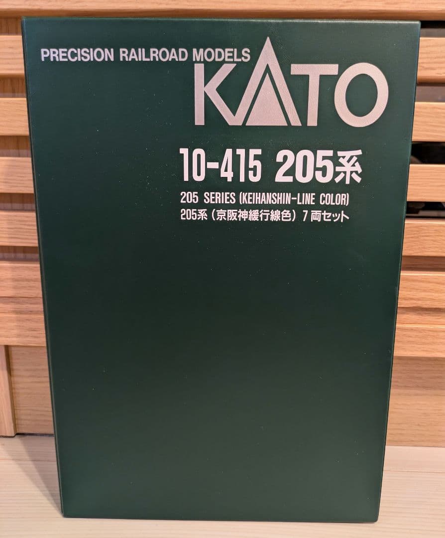 10-415 205系(京阪神緩行線色)7両セット　Nゲージ　KATO