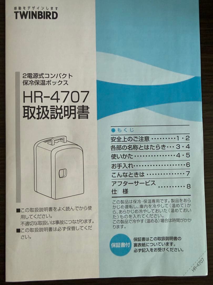 モバイルSuica スイカペンギン ミニ冷蔵庫 保冷保温ボックス