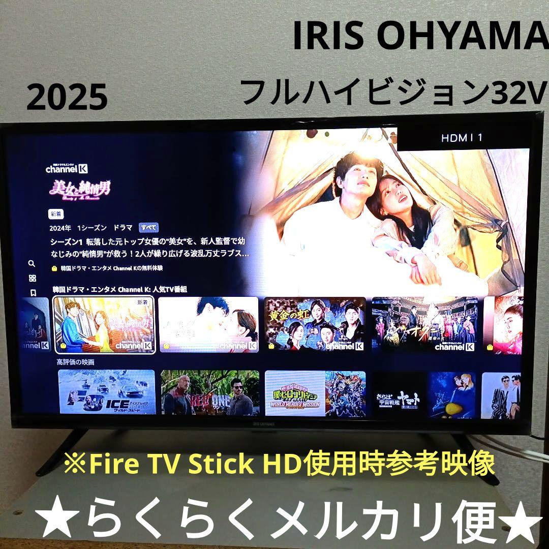 IRIS OHYAMA[2025年製品]32WB10P Amazon.co.jp: アイリスオーヤマ 32V型 液晶 テレビ 32WB10PB 2022年