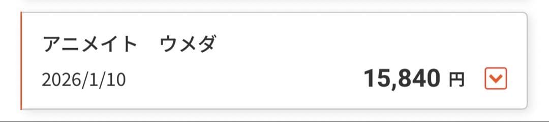 爆豪勝己 かっちゃん ダイナマイト 緑谷出久 デク 香水 ヒロアカ