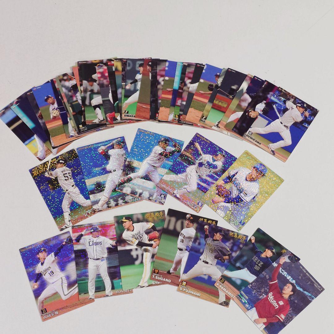 プロ野球チップスカード 2021年第2弾 44枚セット ランダム - メルカリ