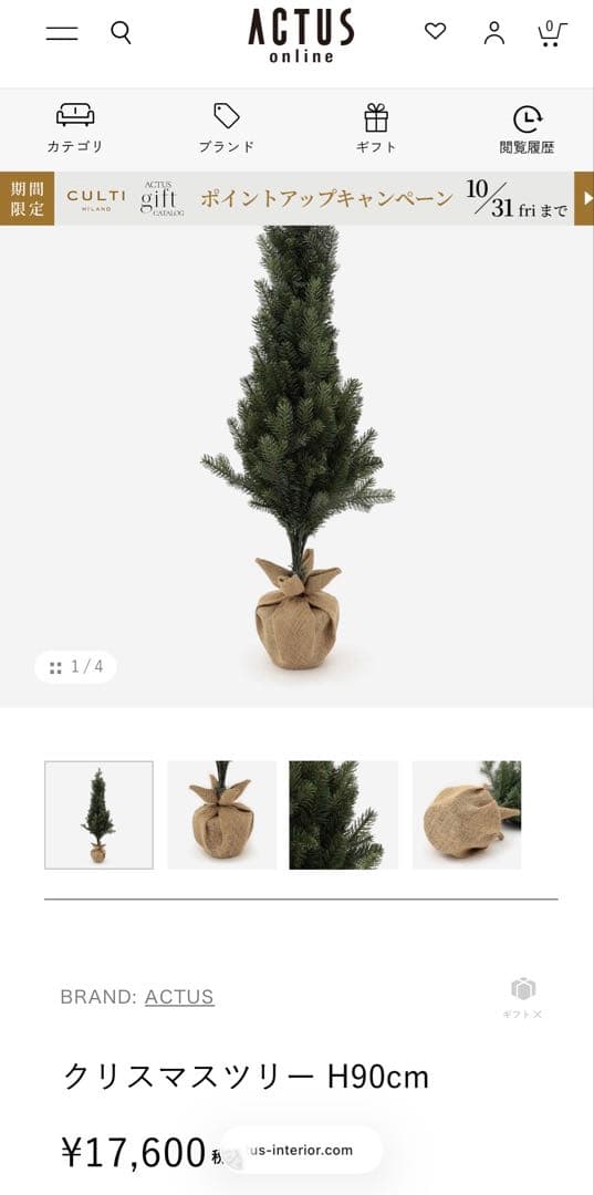 ACTUS クリスマスツリー 90cm - メルカリ
