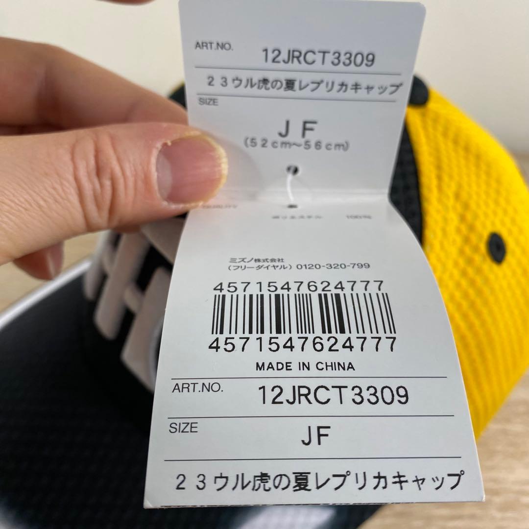 阪神タイガース2023優勝ウル虎の夏レプリカキャップフリーサイズ