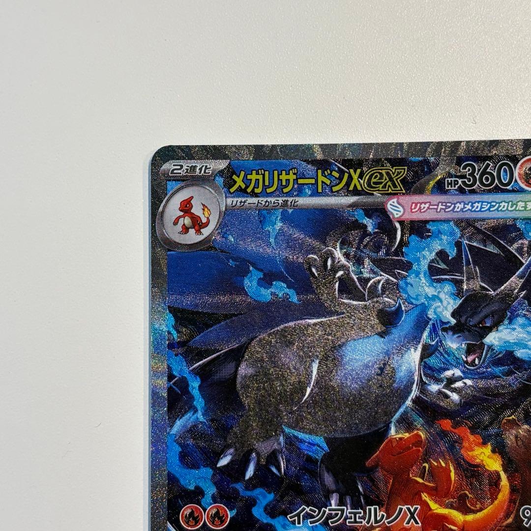 即購入OK ポケモンカード メガリザードンX ex sar インフェルノX