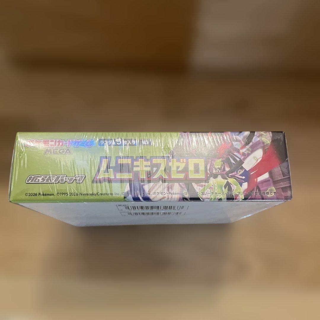 新品未開封 ムニキスゼロ シュリンク付き - メルカリ