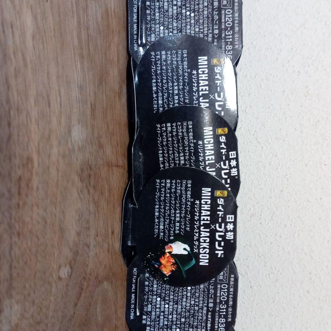 マイケルジャクソン　プレミアムグッズ　全10種