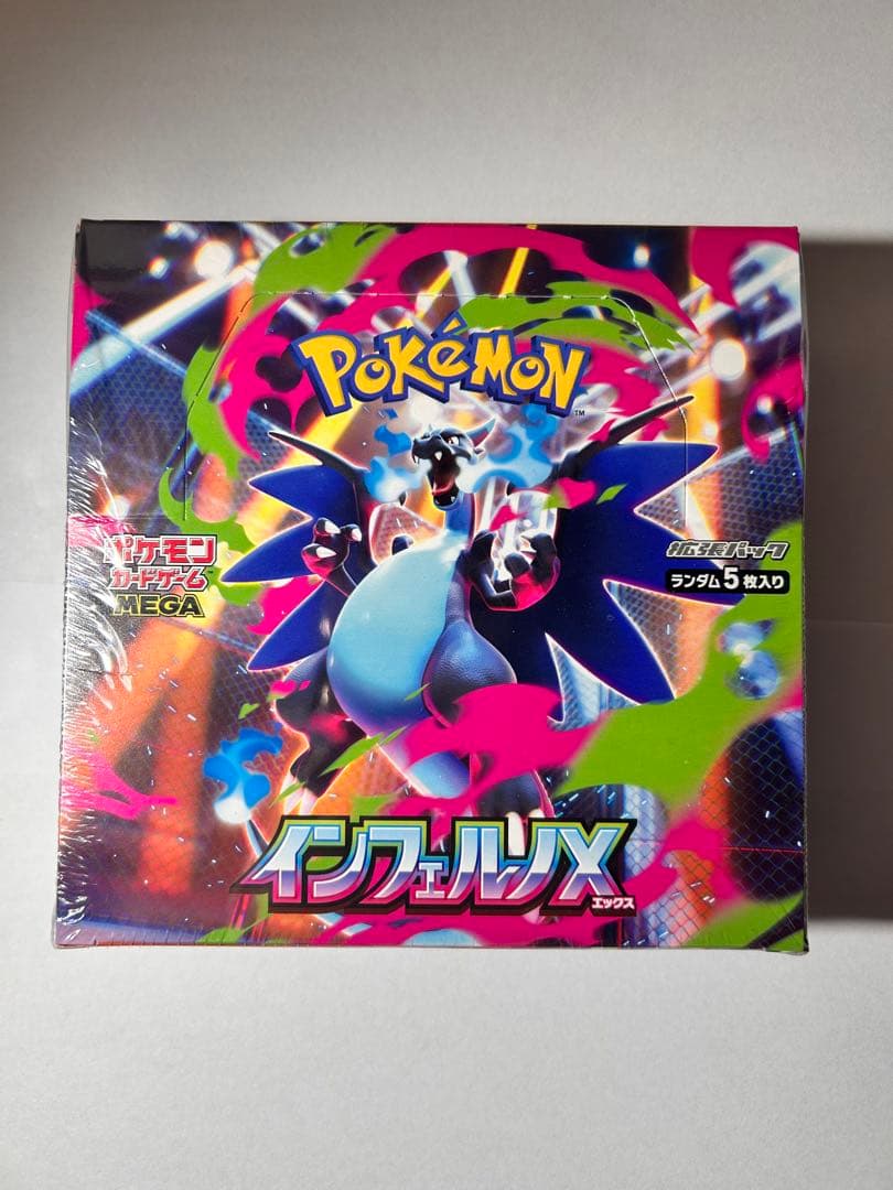 ポケモンカード　インフェルノX シュリンク付き　新品未開封1BOX シュリンク付き新品未開封】インフェルノX ポケモンカードBOX ポケモン