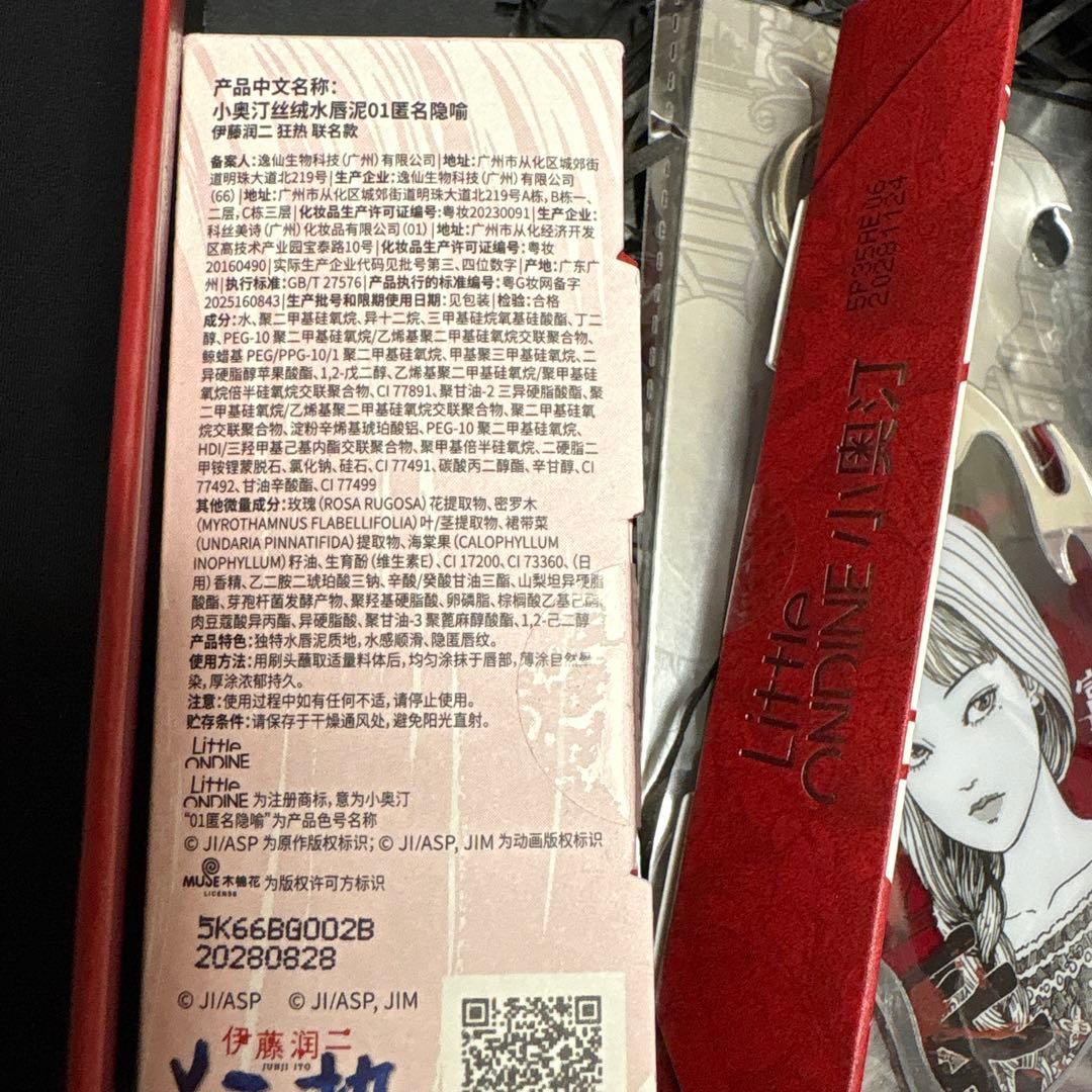 富江　ondine リトルオンディーヌ　コラボ　メイク　伊藤潤ニ　ボックス