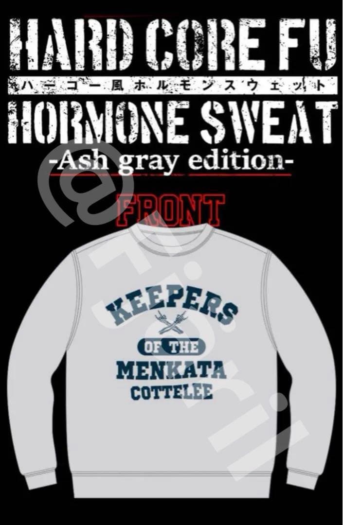 匿名配送 マキシマムザホルモン ハーコー風ホルモンスウェット XLサイズ