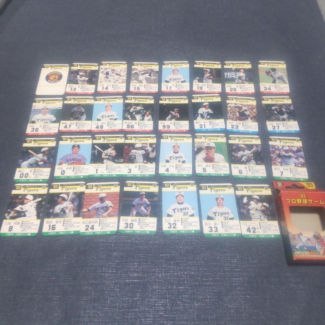 タカラ 阪神タイガース プロ野球ゲームリーグ 1993年 選手カード