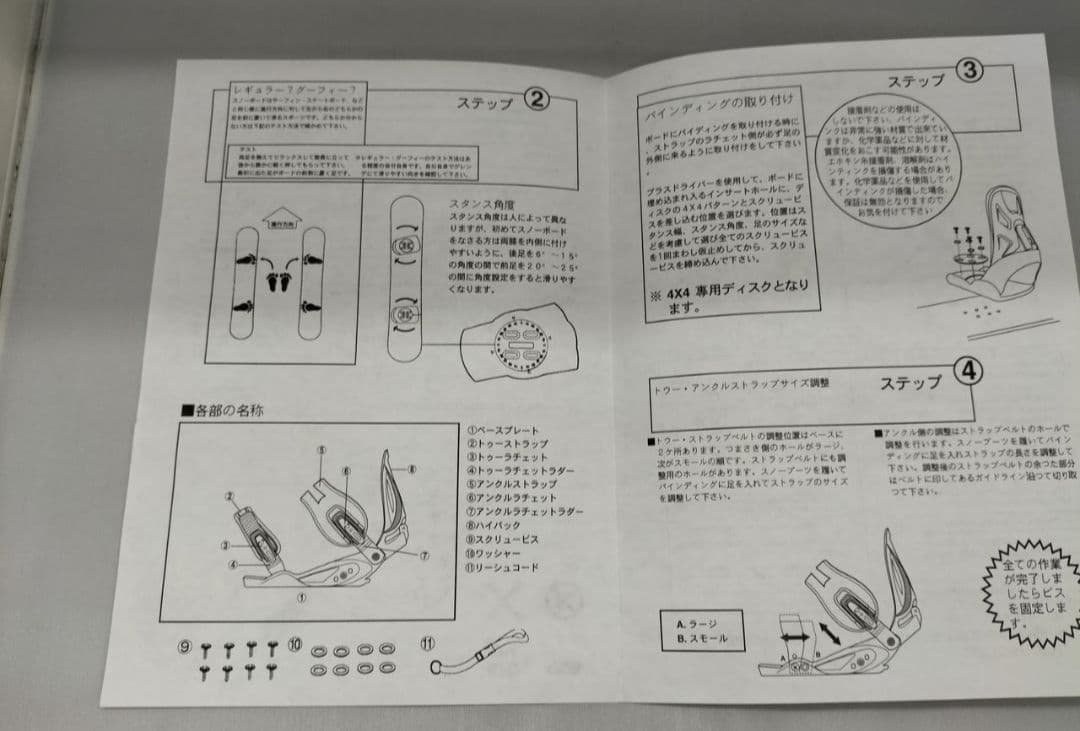 未使用 spice スノーボード バインディング MLサイズ ブラック