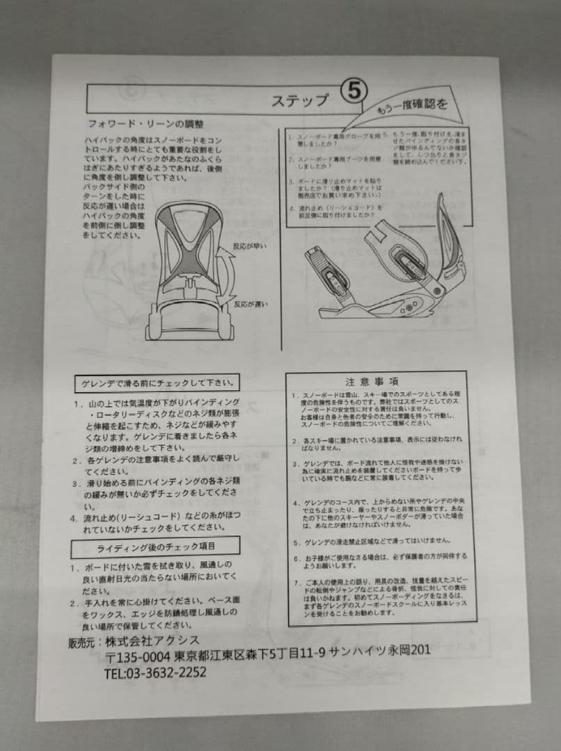 未使用 spice スノーボード バインディング MLサイズ ブラック