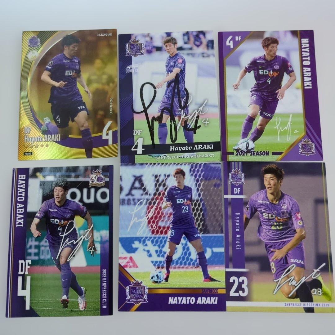 サンフレッチェ広島 荒木隼人選手 サイン入りカード 5枚まとめ売り