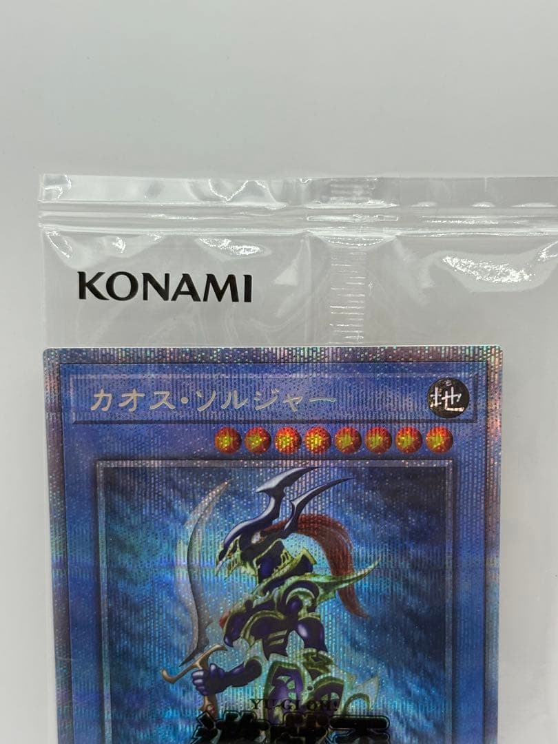 遊戯王　カオスソルジャー プリズマ プリシク 新品　未開封 3000枚 限定