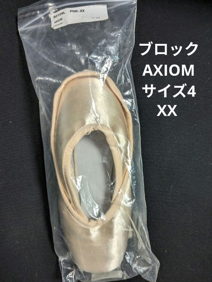 BLOCH 】トウシューズ ： アクシオム AXIOM （細幅〜普通幅さんに