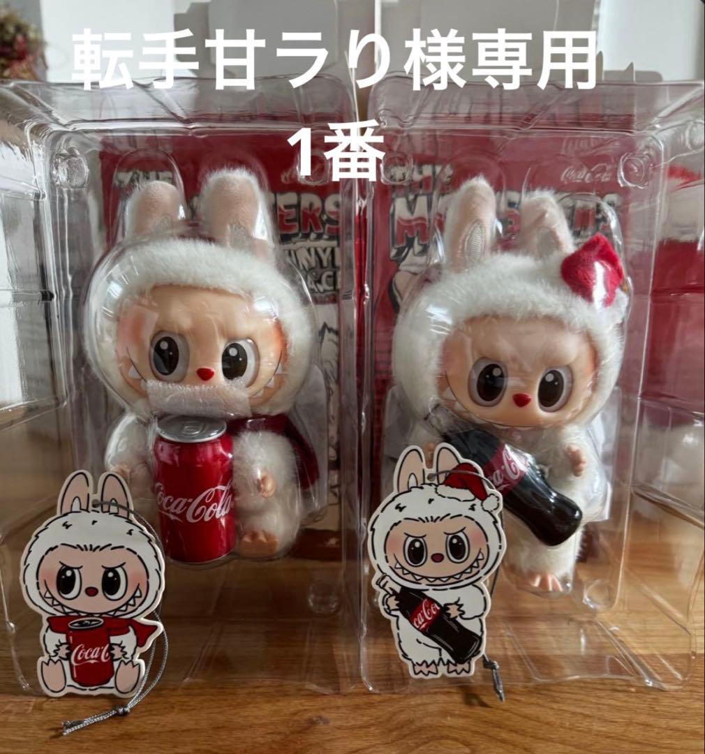 Coca-Cola ウサギキャラクター ぬいぐるみ2体セット にこうさ ぬいぐるみ 2つセット 藤田ニコルちゃん うさぎ ボール