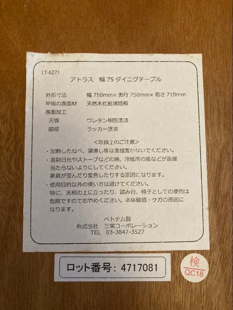 処分価格！ ほぼ送料のみ 掲載期間7月中旬まで ダイニングテーブル
