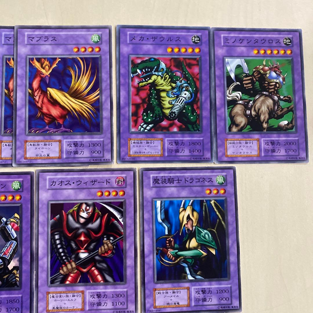 遊戯王 融合モンスター 初期 セット - メルカリ