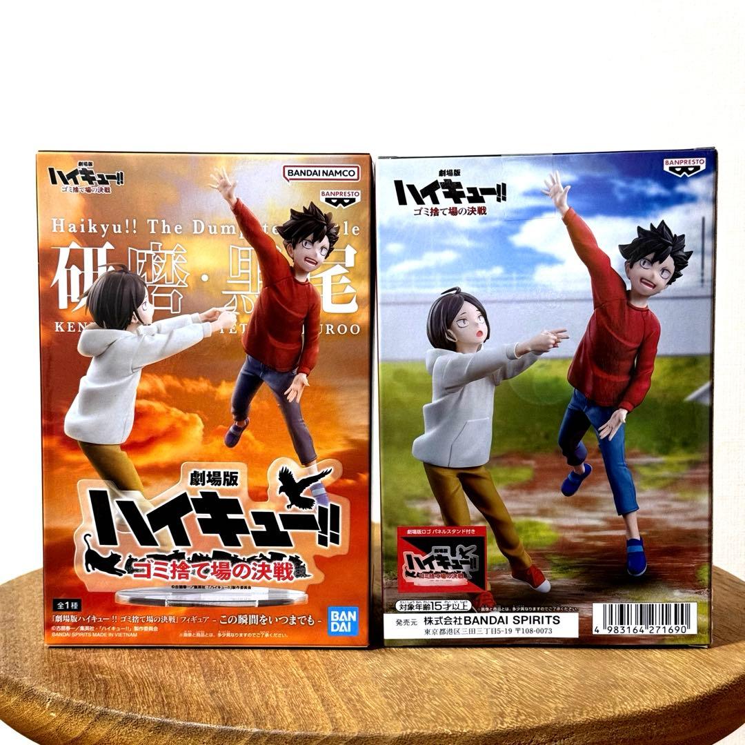 劇場版ハイキュー!! ゴミ捨て場の決戦』 フィギュア-この瞬間を
