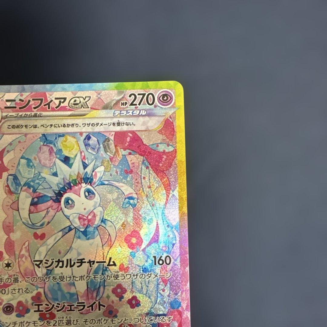 ポケモンカード ニンフィアex sar - メルカリ