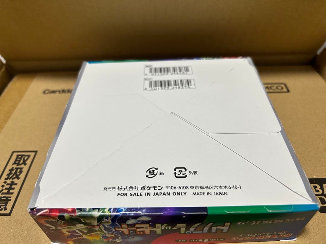 トリプレット ビート1BOX シュリンクなし ポケカ ポケモンカー 未開封