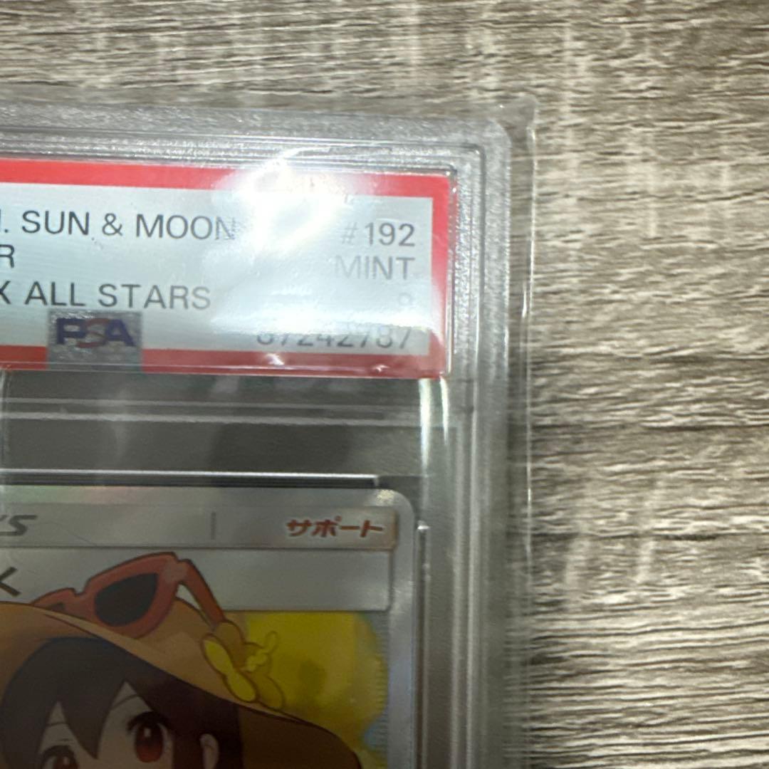 かんこうきゃく SR psa9 ポケモンカード　タッグオールスターズ　最終値下げ