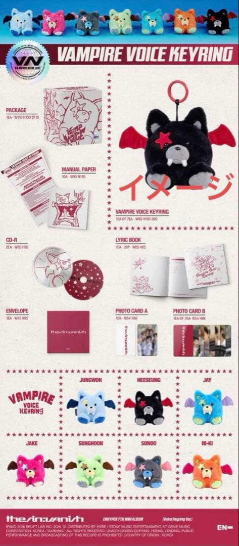 ENHYPEN VANISH ボイスキーリング Voice Keyring ニキ - メルカリ