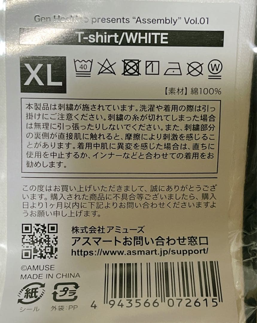 レア‼️ 星野源 タオル＆ポーチ＆Tシャツ 6点セット