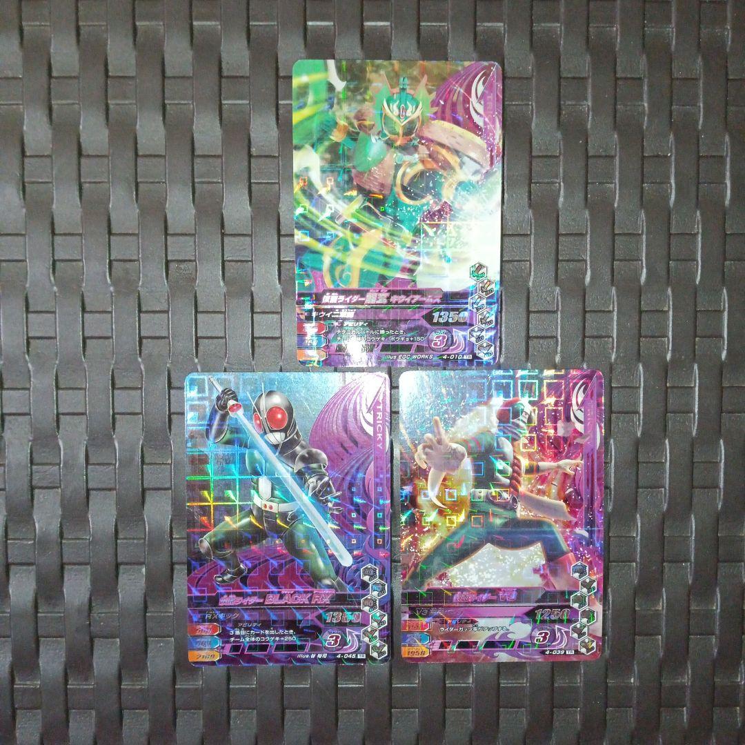 ゆ*う様 仮面ライダー ガンバライジング カード 大量 まとめ売り